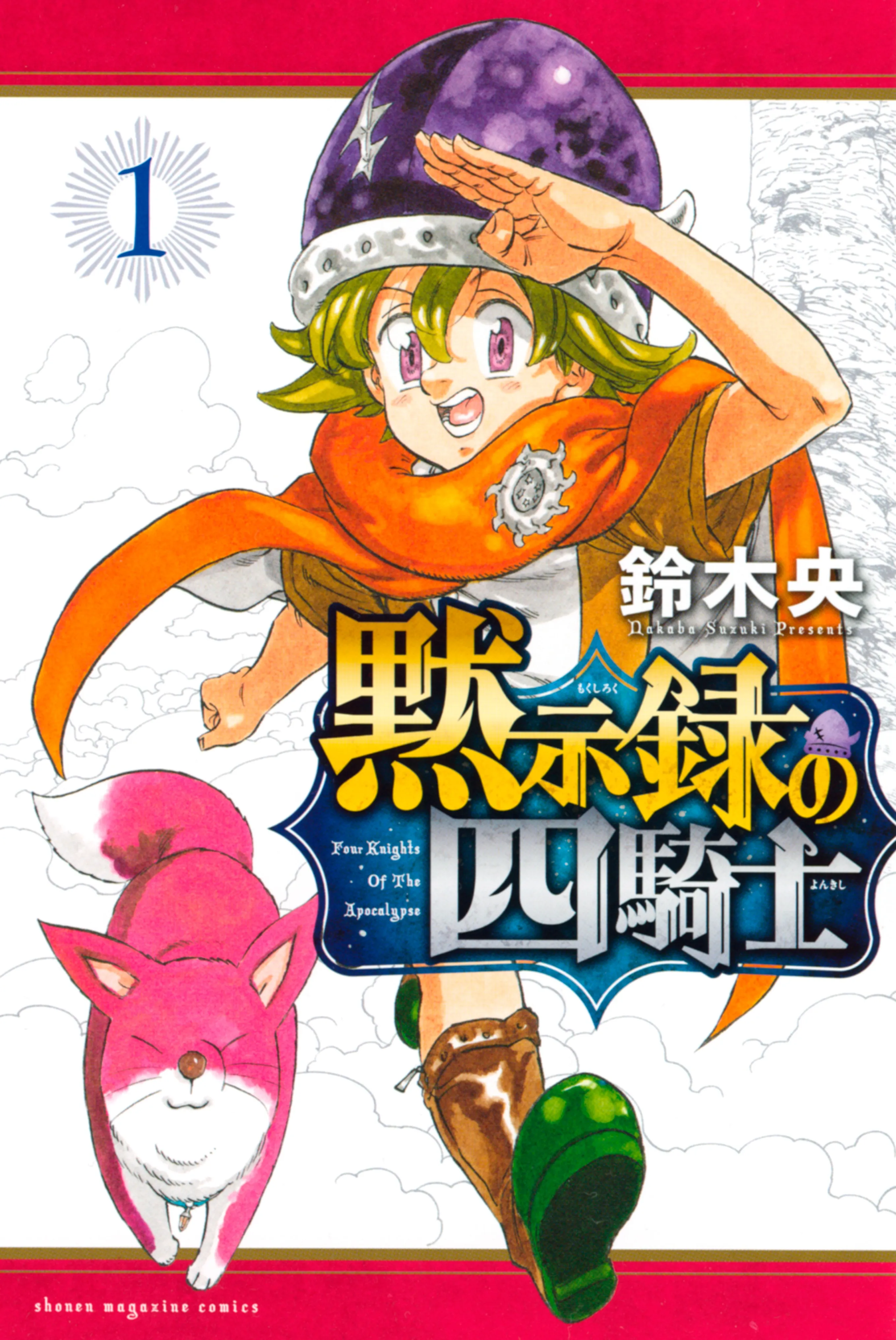 The Seven Deadly Sins: Four Knights of the Apocalypse background