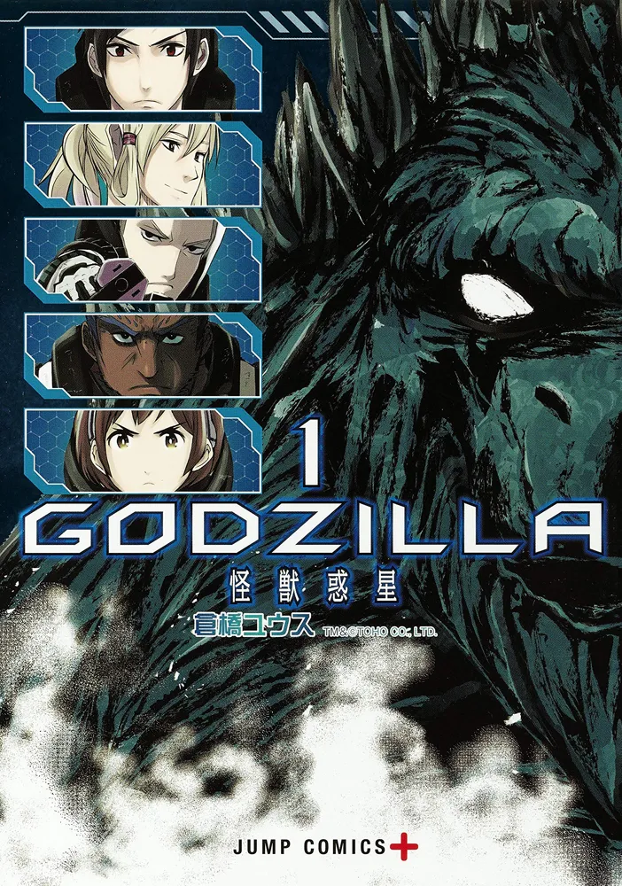 GODZILLA - Planet of the Monsters background