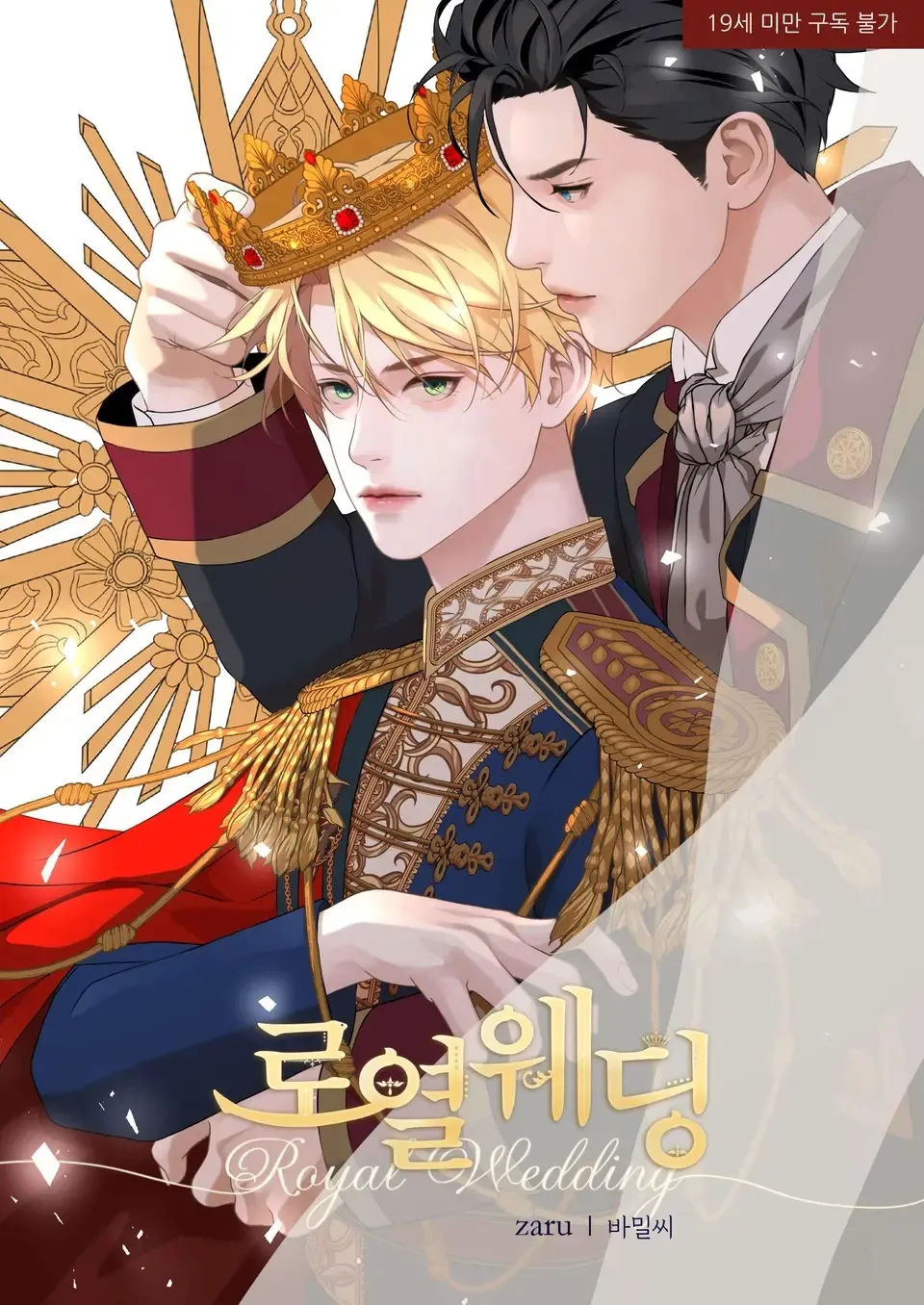Royal Wedding background