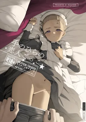 Mobile Suit Gundam GQuuuuuuX - Palm-size Pretend Lovers