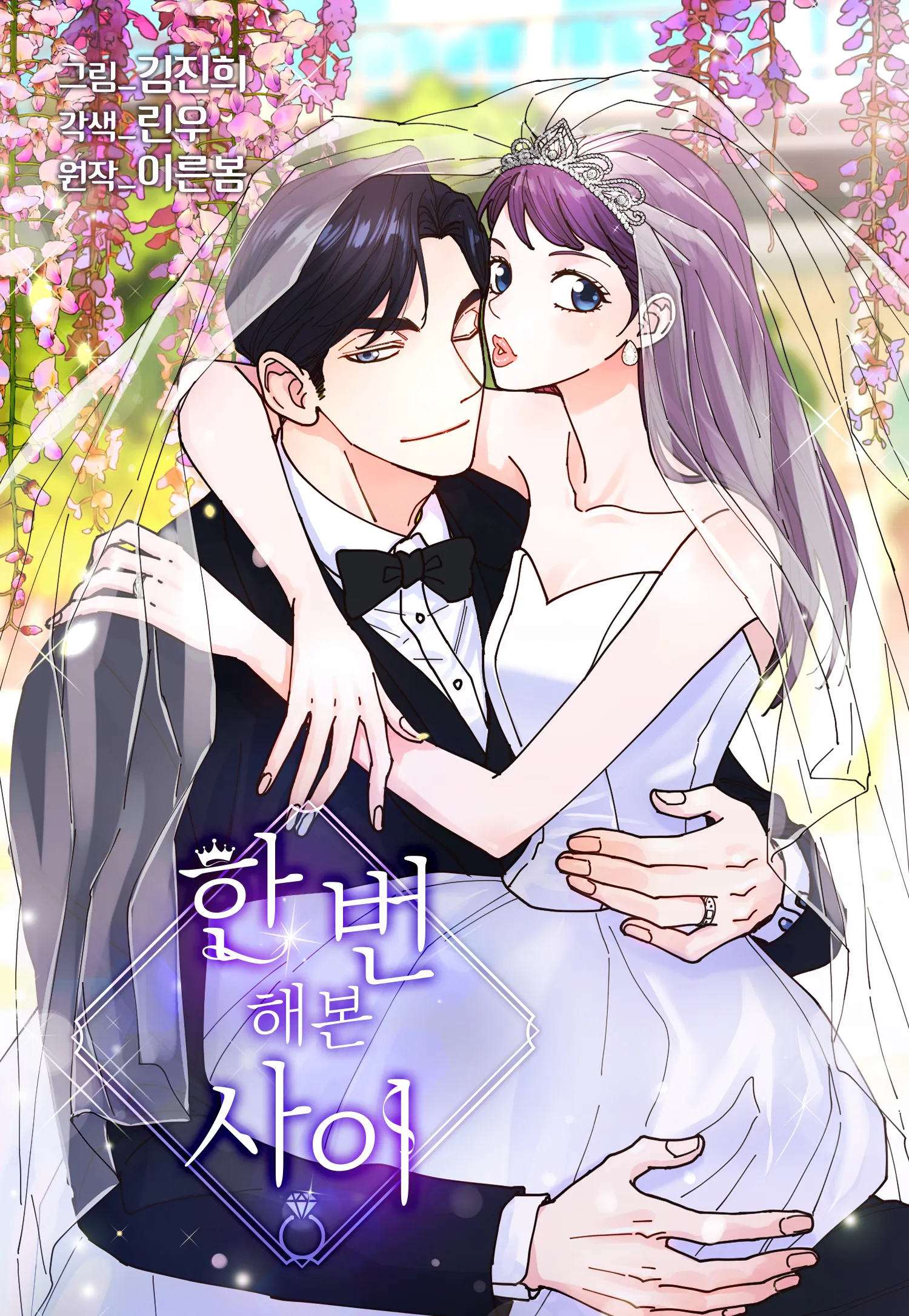 One More Try! background