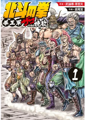Fist of the North Star: Elegy of Ken-Oh's Army Grunts