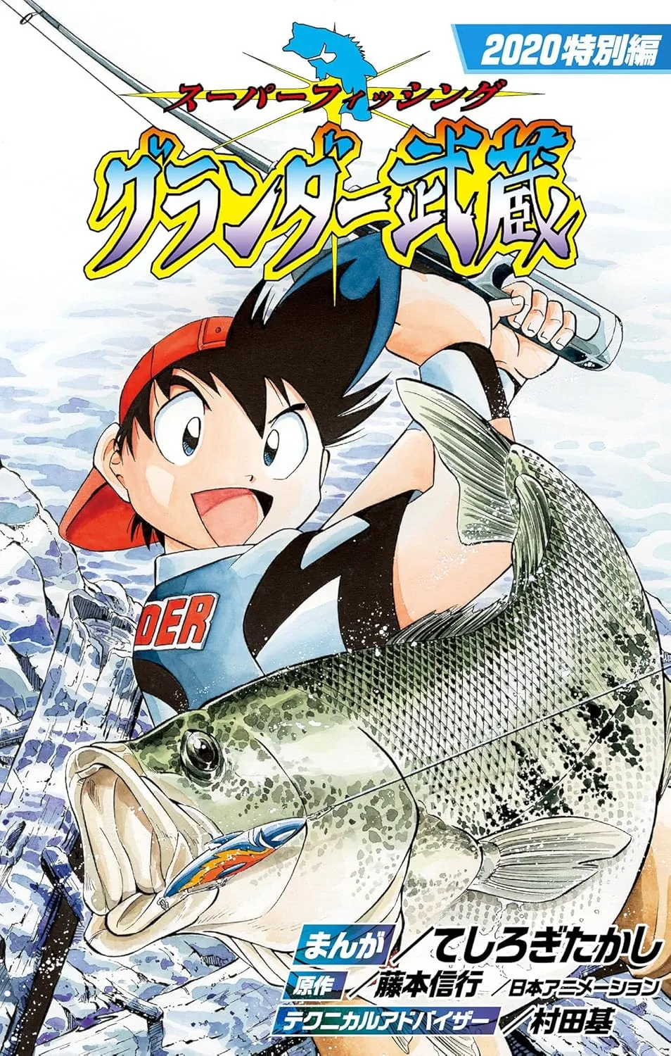 Grander Musashi 2020 background