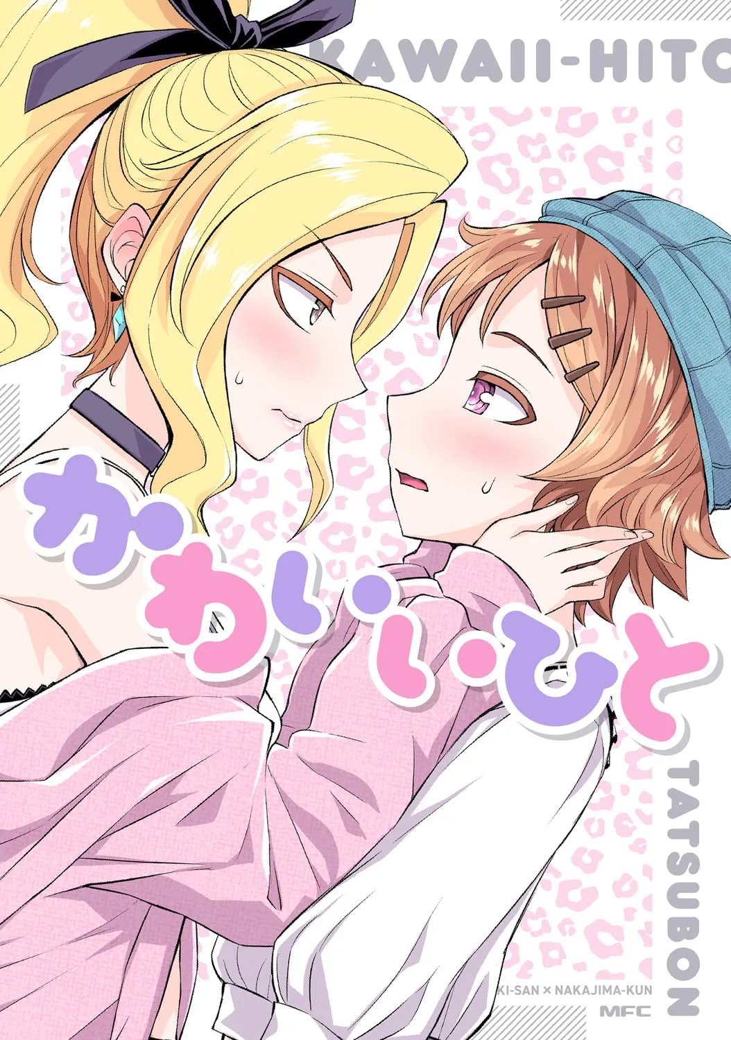 A Cute Guy background