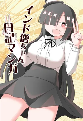 Indozou No Nikki Manga