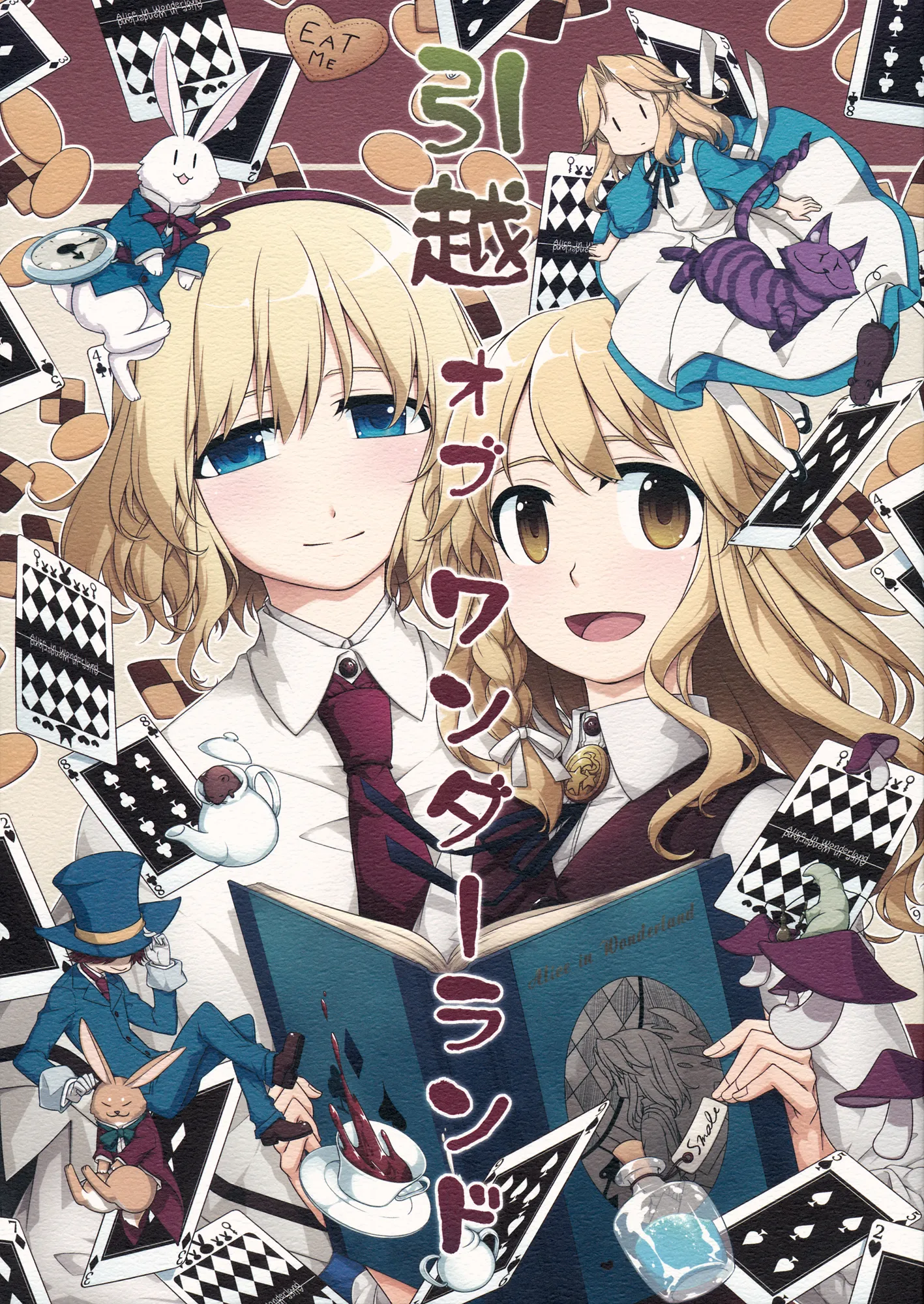 Touhou - Hikkoshi of Wonderland (Doujinshi) background