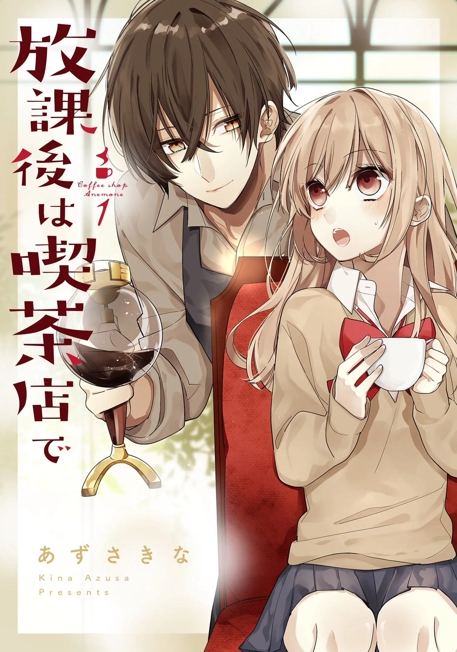Hokago wa Kissaten De background
