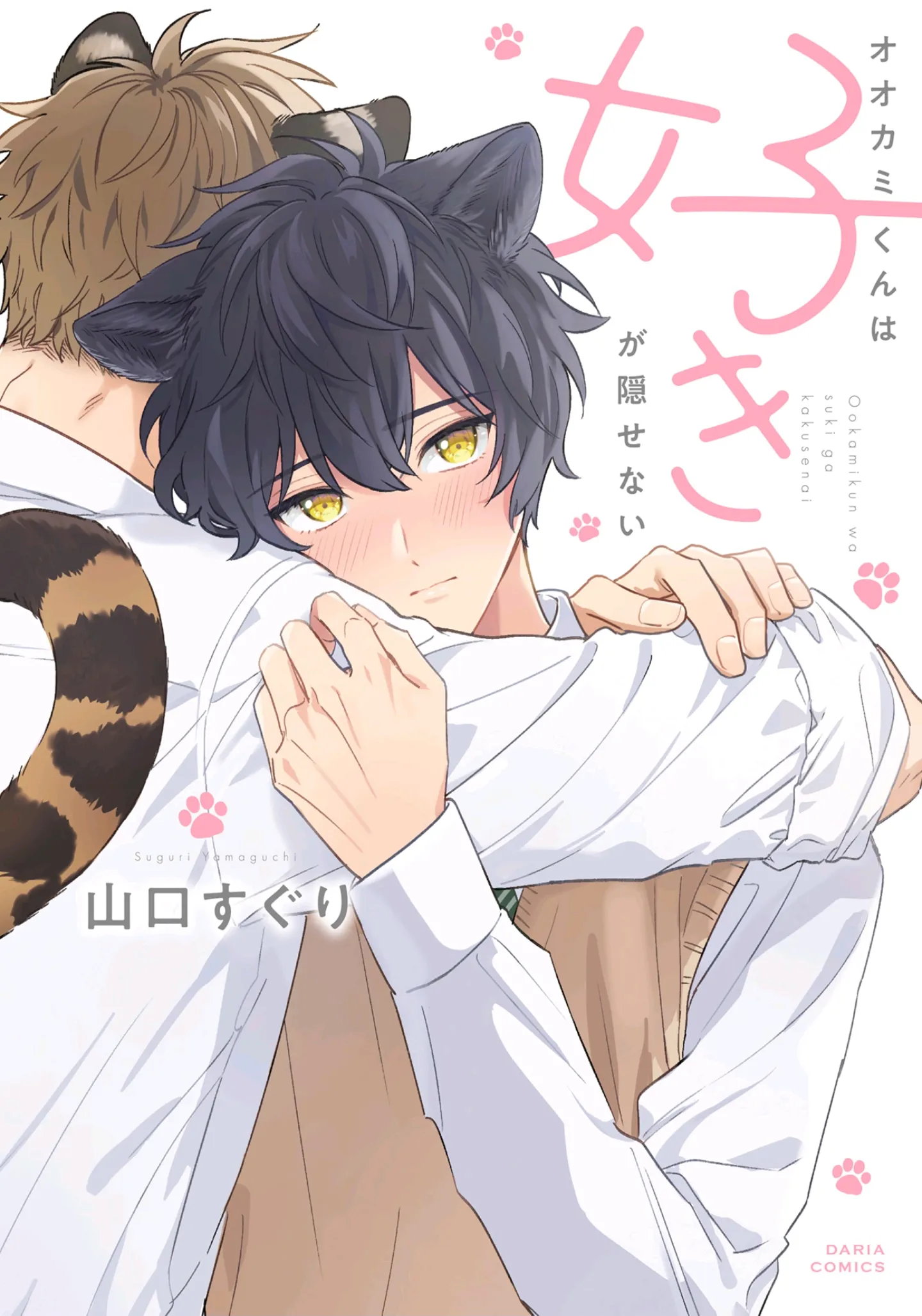 Ookami-kun wa Suki ga Kakusenai background