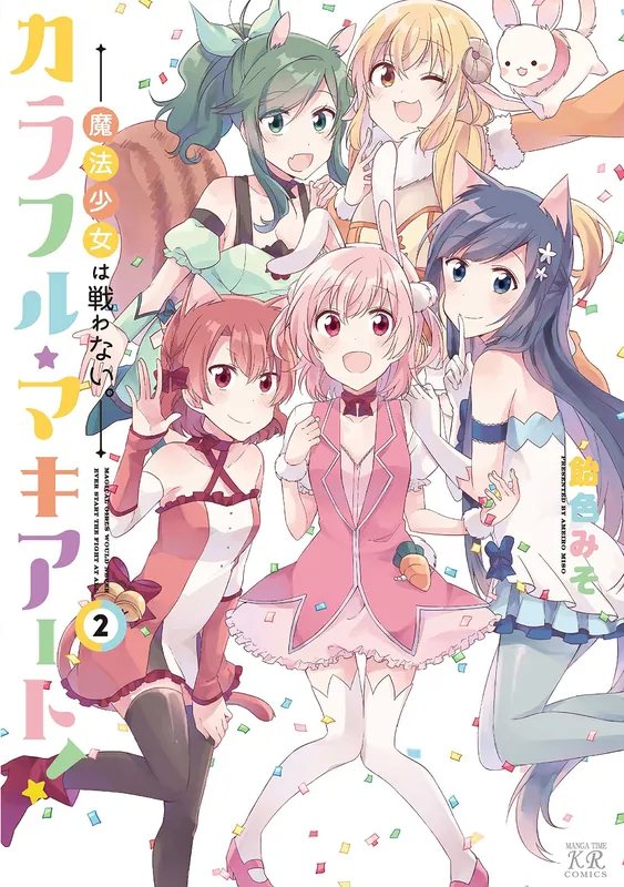 Colorful Macchiato! -Mahou Shoujo wa Tatakawanai.-