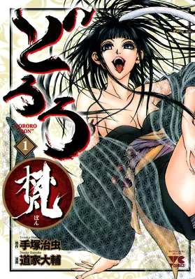 Dororo "Bon"