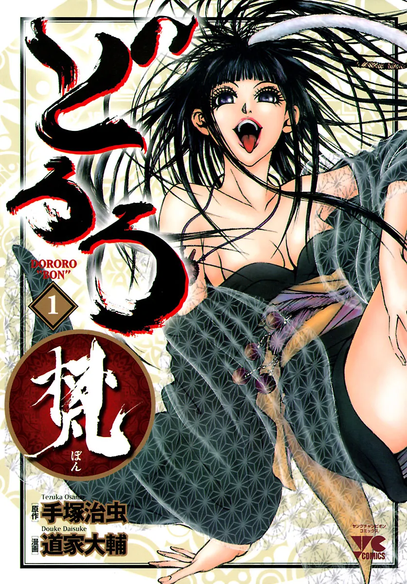 Dororo "Bon" background