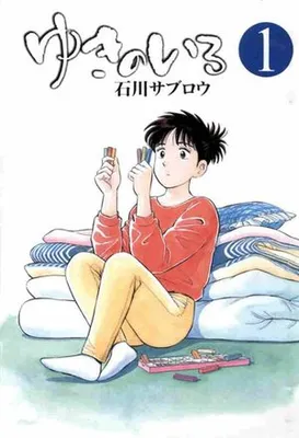 Yuki no Iro