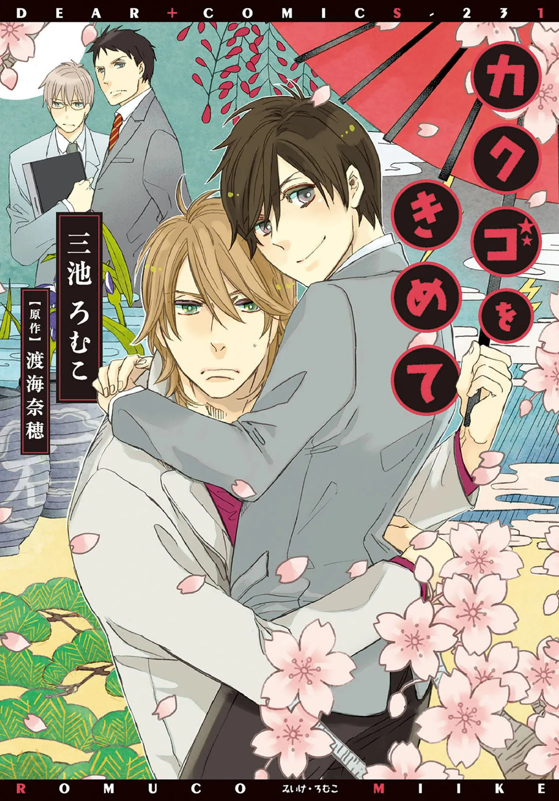 Kakugo wo Kimete background