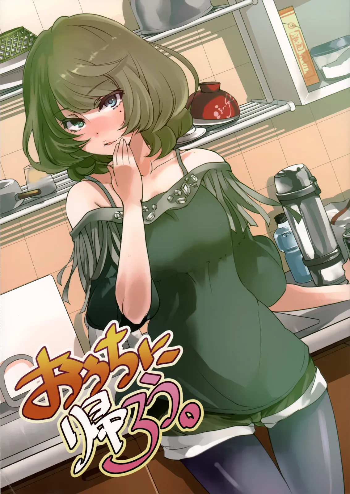 THE iDOLM@STER Cinderella Girls - Ouchi ni Kaerou. (Doujinshi) background