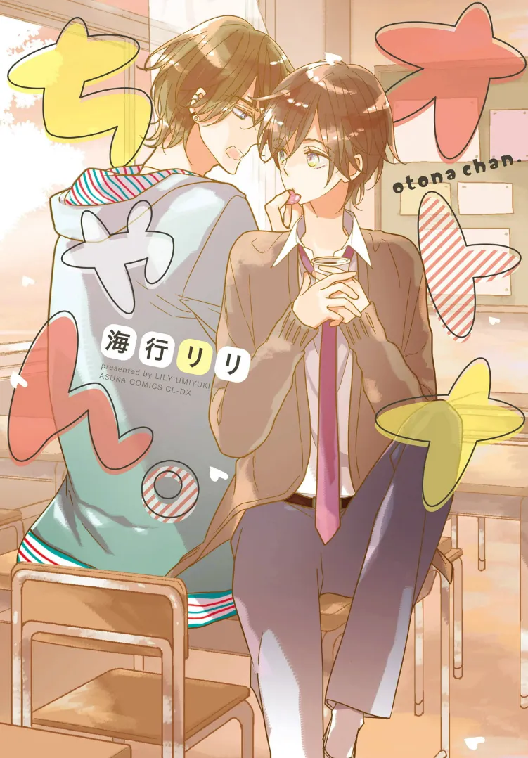 Otona-chan background