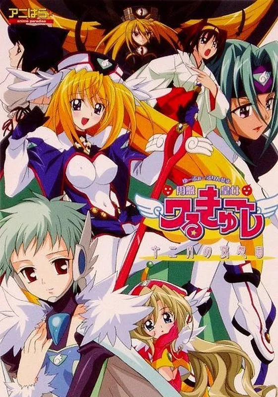 UFO Princess Valkyrie