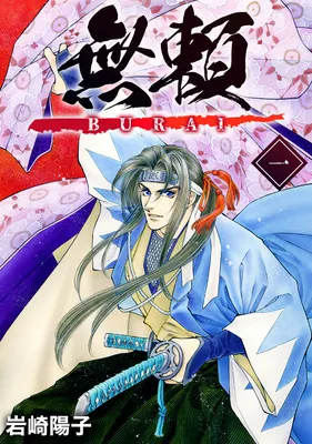 Burai