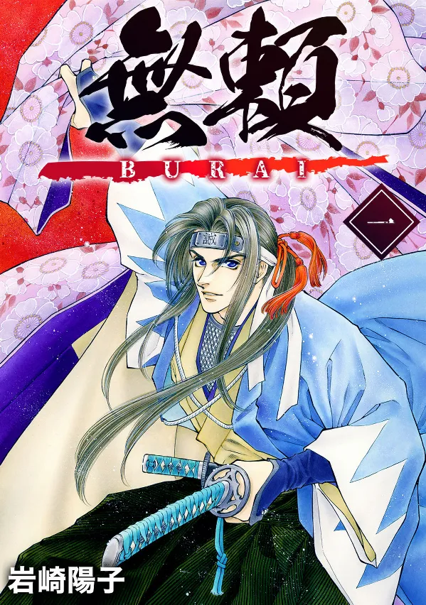 Burai background