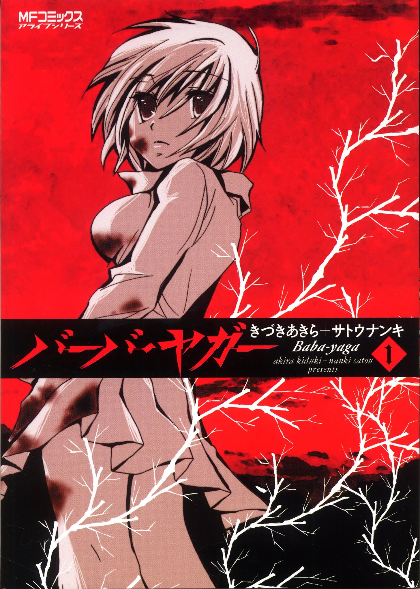 Baba-yaga background