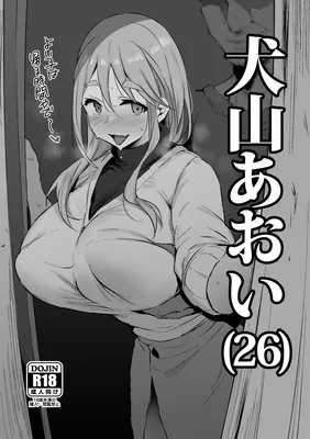 Yurucamp △ - Inuyama Aoi (26)