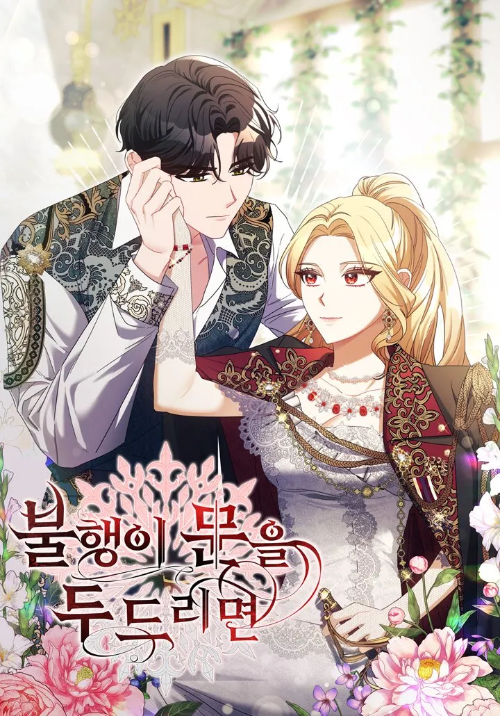 Ungracefully Grace background