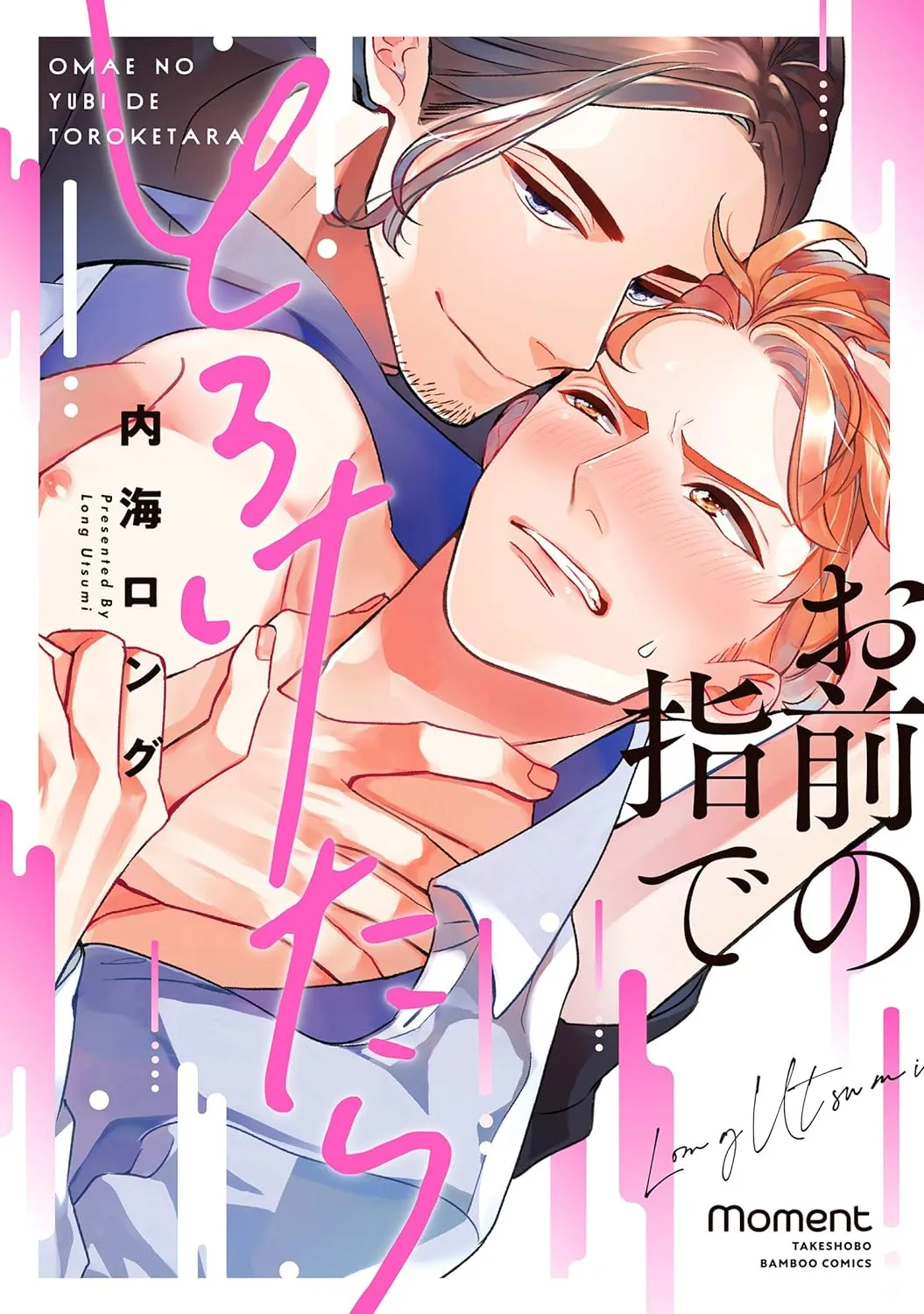 Omae no Yubi de Toroketara background