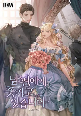 I Am Being Chased by My Husband (Promo)