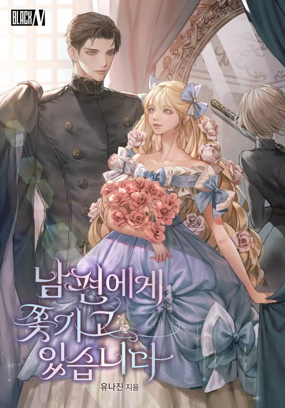 I Am Being Chased by My Husband (Promo) background