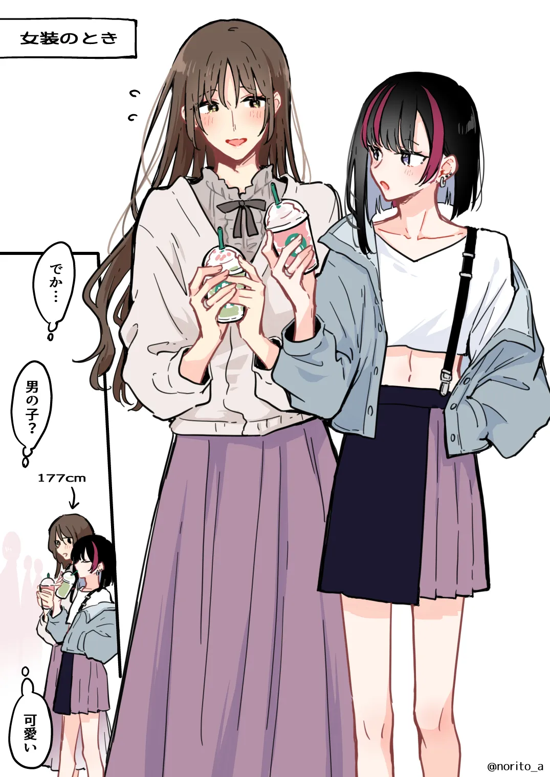 Docchi mo Josou Suru Couple ♂ background