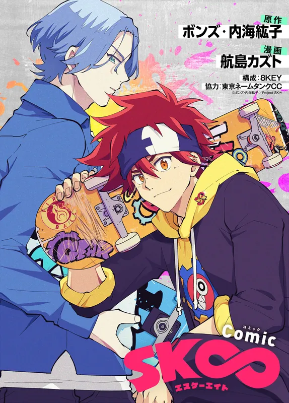 Comic SK8 the Infinity