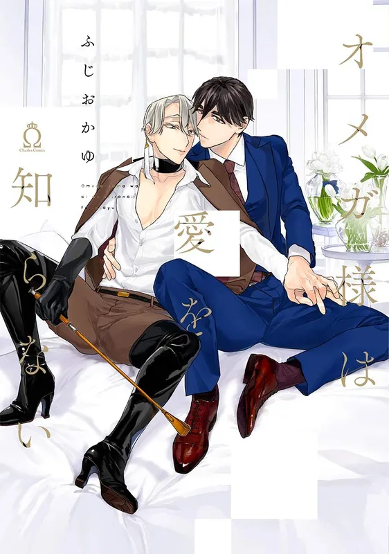 Omega-sama Night Club