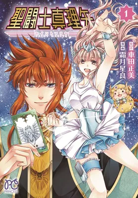 Saint Seiya: Saint Mariya
