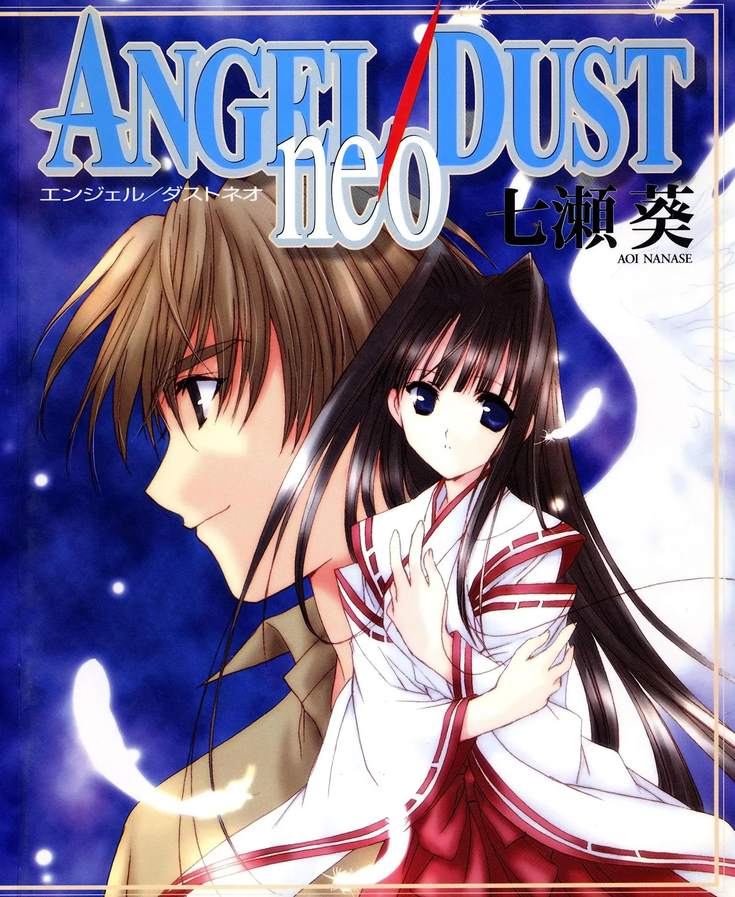 Angel/Dust neo background