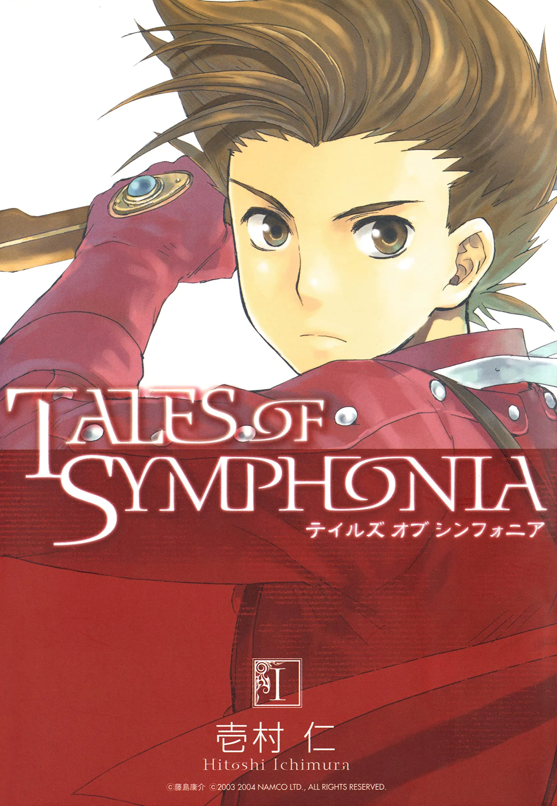 Tales of Symphonia background