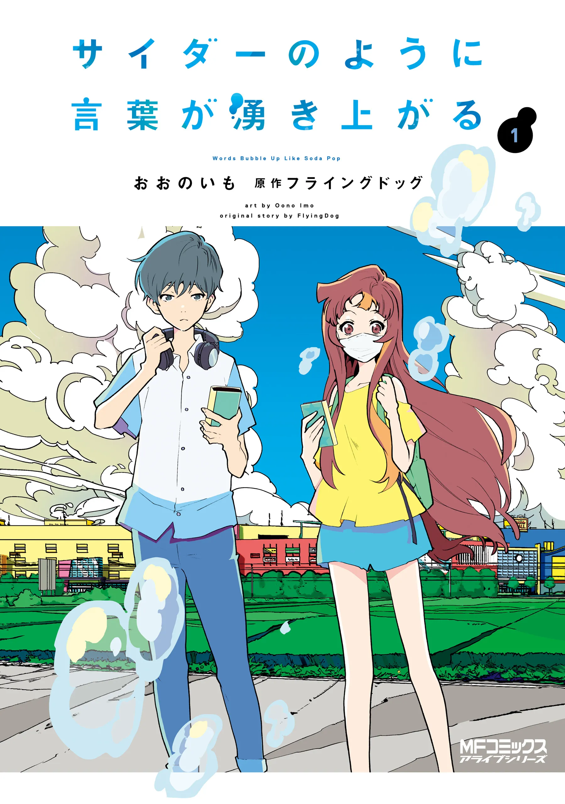 Cider no You ni Kotoba ga Wakiagaru background