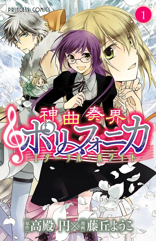 Shinkyoku Soukai Polyphonica - Eternal White background