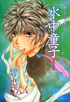 Oni-gai Karute