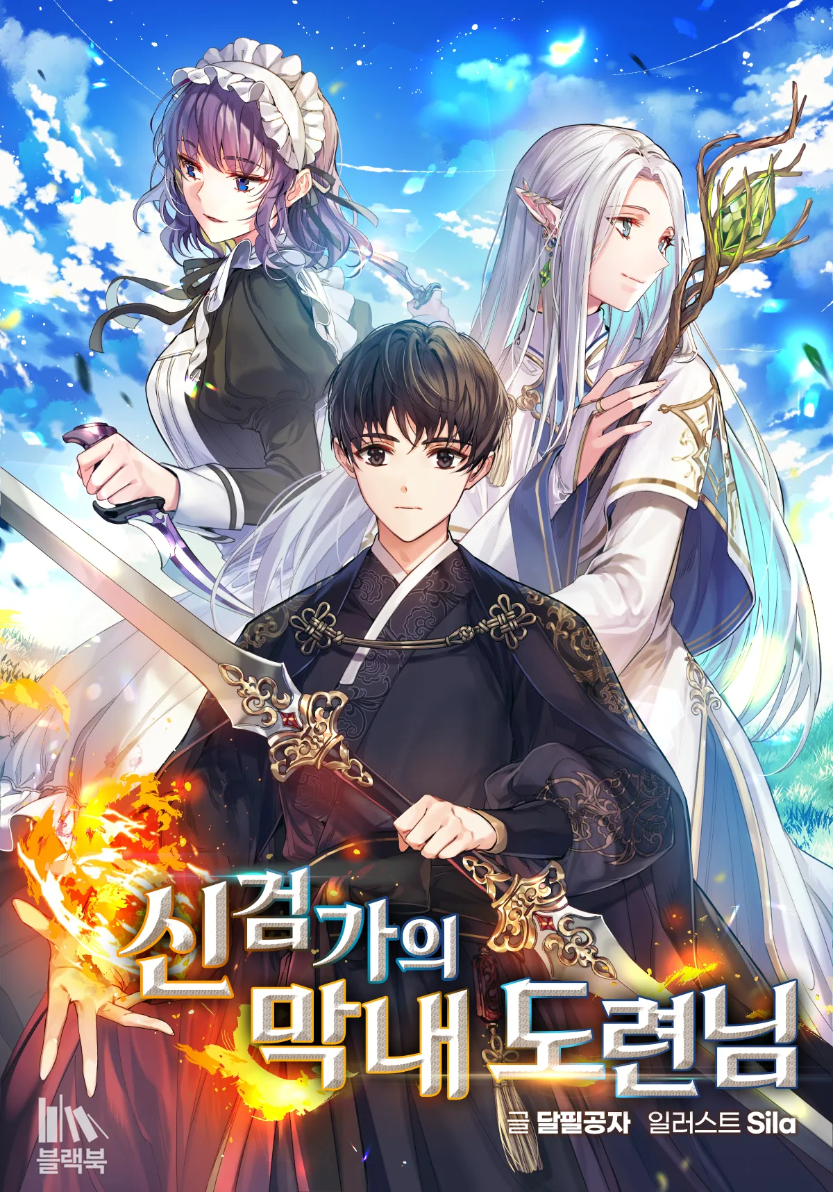 The Youngest Master (Promo) background