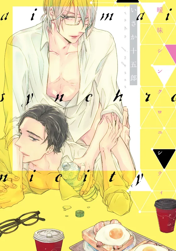 Aimai Synchronicity