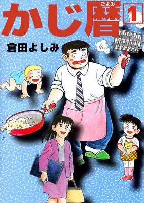 Kaji Calendar