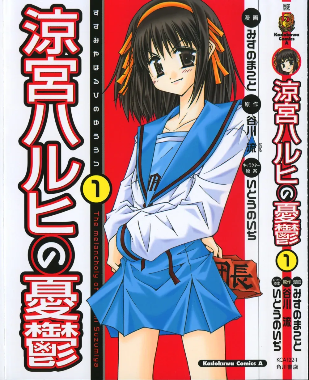 Suzumiya Haruhi no Yuuutsu background