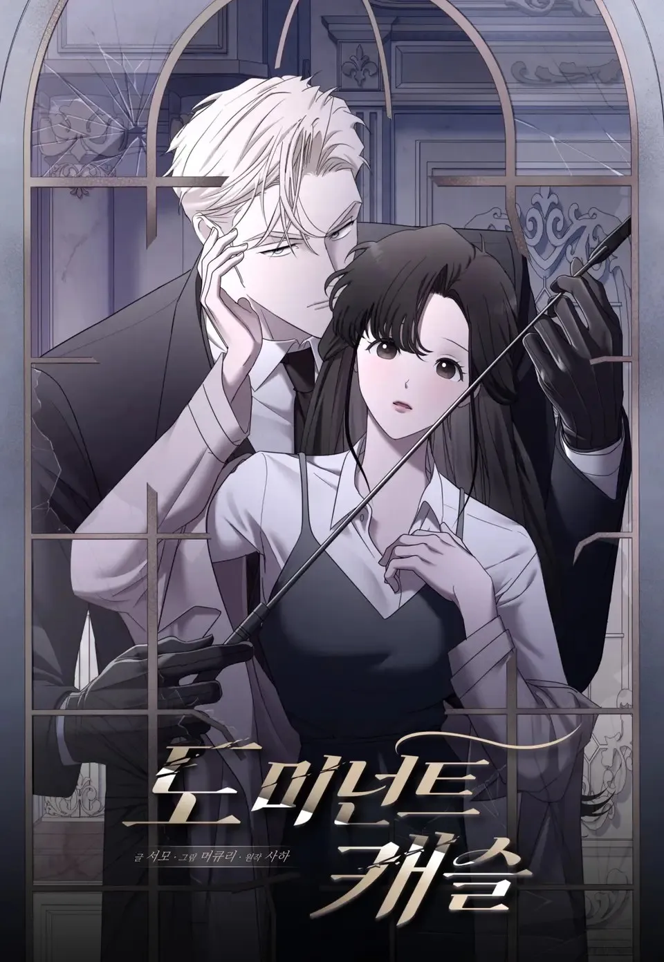 Dominant Castle background
