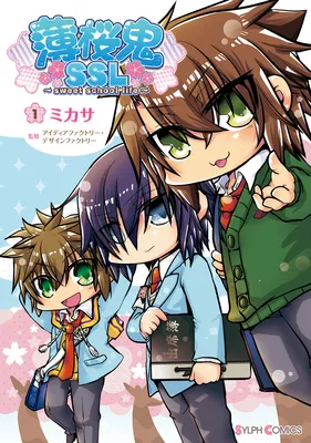 Hakuouki SSL - Sweet School Life