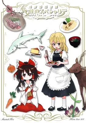 Touhou - Shoujo-tachi no Spécialités - Spécialités Filles (Doujinshi)