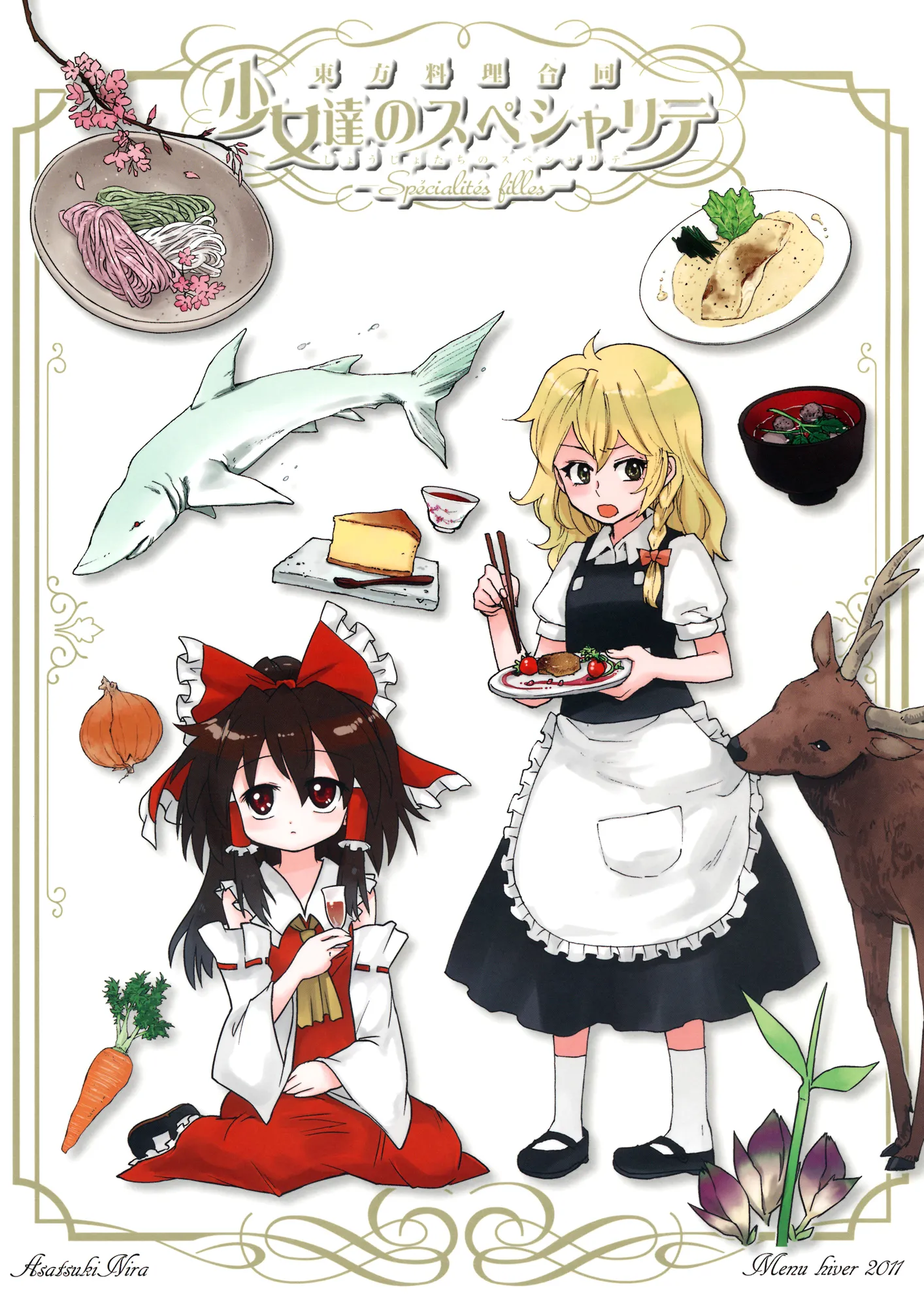 Touhou - Shoujo-tachi no Spécialités - Spécialités Filles (Doujinshi) background