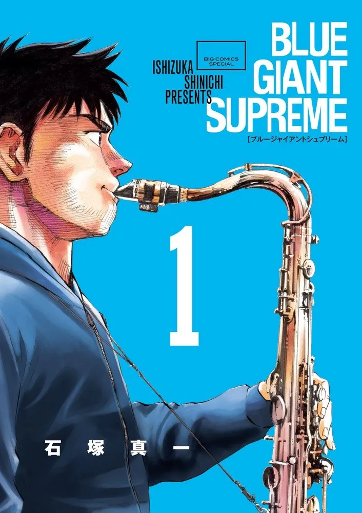 BLUE GIANT SUPREME background
