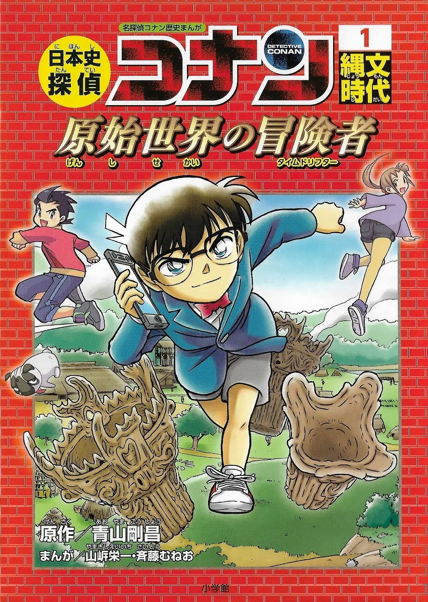 Japanese History Detective Conan background
