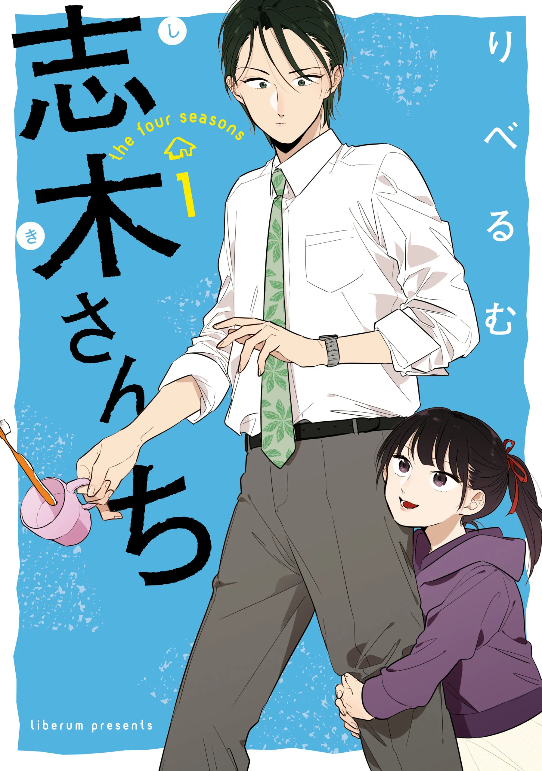 The Shiki Family background