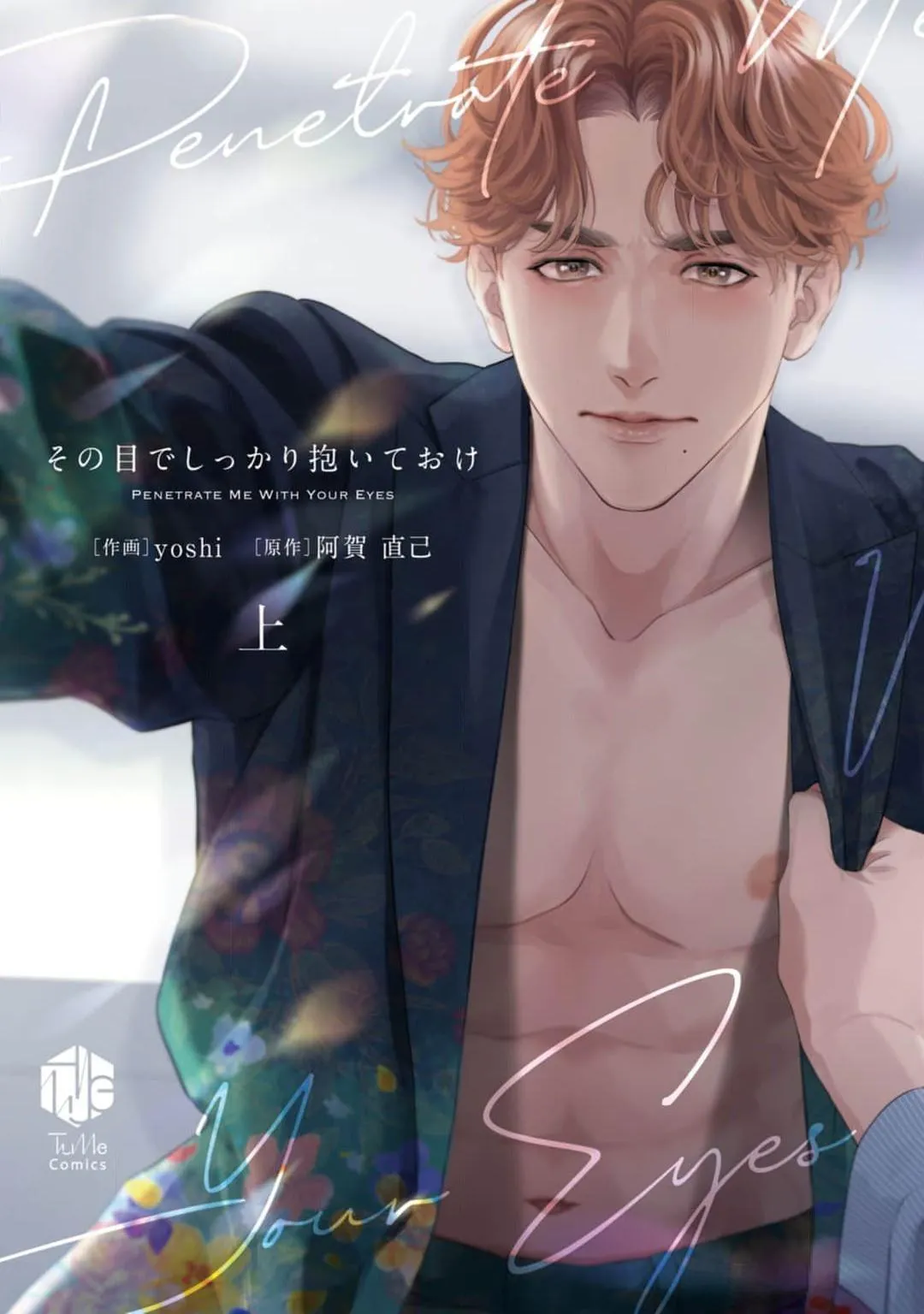Sono Me de Shikkari Daite oke background