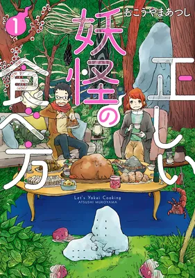 Tadashii Youkai no Tabekata